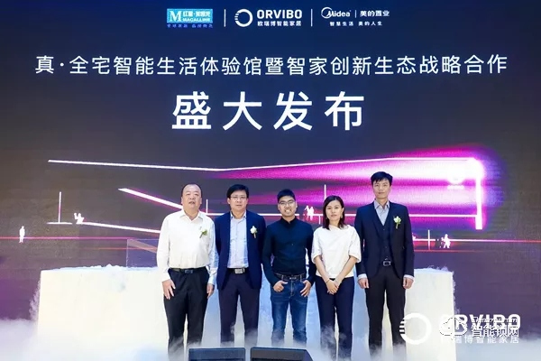 ORVIBO歐瑞博聯合紅星美凱龍打造全宅智能生活體驗館,并與美的置業、花樣年等百強企業達成深度戰略合作 ORVIBO歐瑞博聯合紅星美凱龍打造全宅智能生活體驗館,并與美的置業、花樣年等百強企業達成深度戰略合作