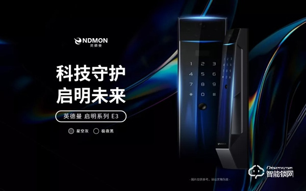 當(dāng)手機(jī)的流光炫彩用于智能鎖,它能否成為一顆閃亮的星? 當(dāng)手機(jī)的流光炫彩用于智能鎖,它能否成為一顆閃亮的星?