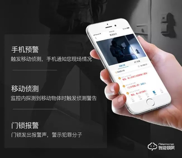 當(dāng)手機(jī)的流光炫彩用于智能鎖,它能否成為一顆閃亮的星? 當(dāng)手機(jī)的流光炫彩用于智能鎖,它能否成為一顆閃亮的星?