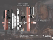 智能鎖技術原理