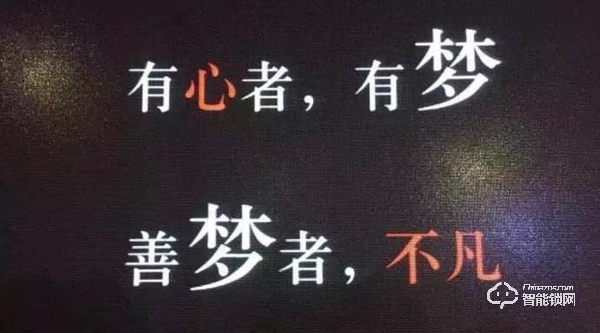 別讓過氣的智能門鎖再迷失你的雙眼！