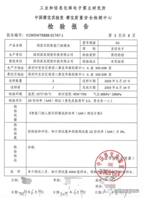 人臉識(shí)別智能鎖市場(chǎng)水太深 四大價(jià)值顯著 人臉識(shí)別智能鎖市場(chǎng)水太深 四大價(jià)值顯著