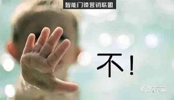 賣智能鎖又被客戶拒絕了,我該怎么辦? 賣智能鎖又被客戶拒絕了,我該怎么辦?