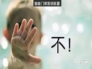 智能鎖價格介紹