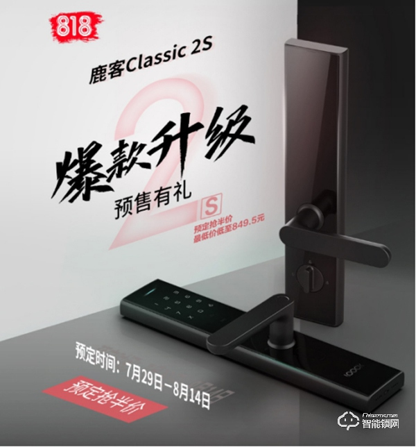 鹿客“聯(lián)姻”蘇寧點(diǎn)燃智能鎖消費(fèi)市場(chǎng) 鹿客“聯(lián)姻”蘇寧點(diǎn)燃智能鎖消費(fèi)市場(chǎng)