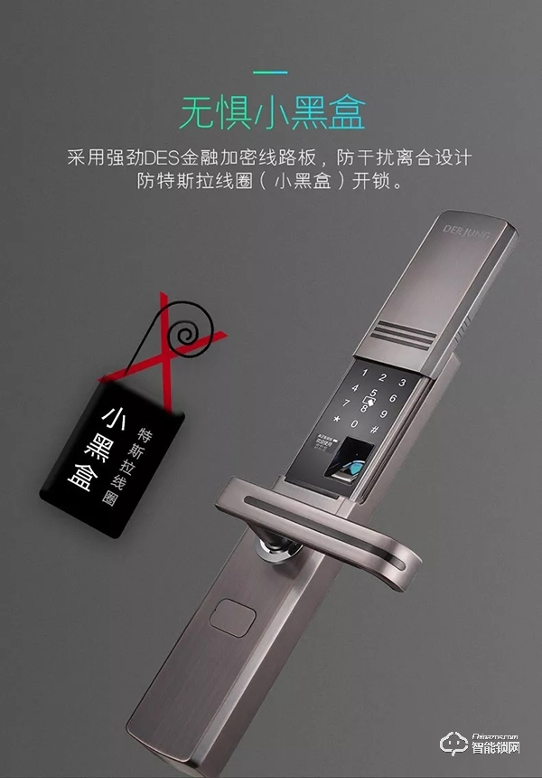 智能鎖安全性再次被《每周質(zhì)量報(bào)告》點(diǎn)名,智能鎖真的這么差嗎 智能鎖安全性再次被《每周質(zhì)量報(bào)告》點(diǎn)名,智能鎖真的這么差嗎