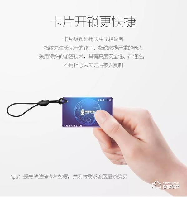 智能鎖安全性再次被《每周質(zhì)量報(bào)告》點(diǎn)名,智能鎖真的這么差嗎 智能鎖安全性再次被《每周質(zhì)量報(bào)告》點(diǎn)名,智能鎖真的這么差嗎