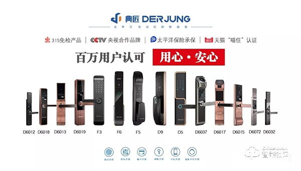 智能鎖安全性再次被《每周質(zhì)量報(bào)告》點(diǎn)名,智能鎖真的這么差嗎 智能鎖安全性再次被《每周質(zhì)量報(bào)告》點(diǎn)名,智能鎖真的這么差嗎