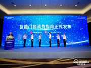 智能鎖消費指南