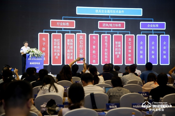 讓消費者安心選購、使用智能門鎖 ——“中國智能門鎖行業(yè)質量與消費”新聞發(fā)布會在京召開 讓消費者安心選購、使用智能門鎖 ——“中國智能門鎖行業(yè)質量與消費”新聞發(fā)布會在京召開