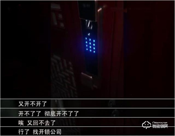 數(shù)千元買(mǎi)的智能鎖變“智障鎖” “有家難回”真鬧心