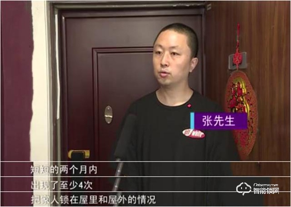 數(shù)千元買(mǎi)的智能鎖變“智障鎖” “有家難回”真鬧心