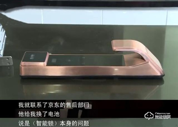 數(shù)千元買(mǎi)的智能鎖變“智障鎖” “有家難回”真鬧心
