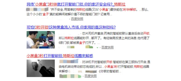 數(shù)千元買(mǎi)的智能鎖變“智障鎖” “有家難回”真鬧心