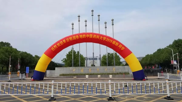 智能門鎖引領學生宿舍居住新體驗,賽客網絡助力中國藥科大學智慧校園建設 智能門鎖引領學生宿舍居住新體驗,賽客網絡助力中國藥科大學智慧校園建設