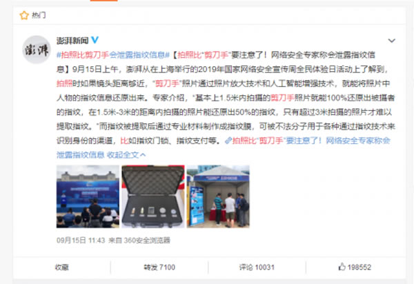 指紋門鎖安全引擔憂,指靜脈智能鎖會是你家的安全官嗎? 指紋門鎖安全引擔憂,指靜脈智能鎖會是你家的安全官嗎?