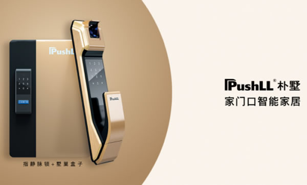 指紋門鎖安全引擔憂,指靜脈智能鎖會是你家的安全官嗎? 指紋門鎖安全引擔憂,指靜脈智能鎖會是你家的安全官嗎?