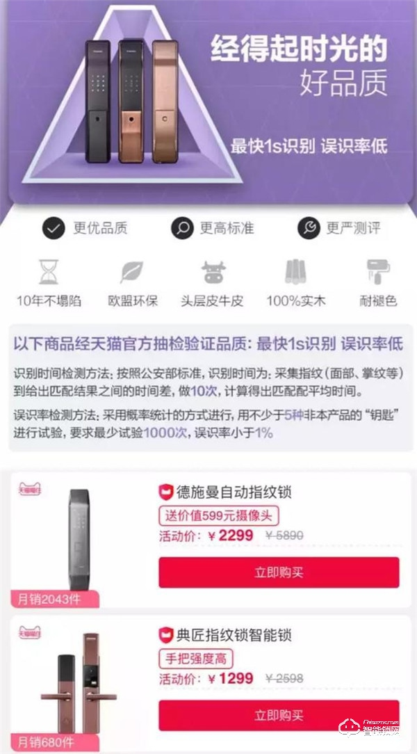 3500個(gè)品牌混戰(zhàn)智能鎖市場(chǎng),小米、360入局,誰能笑到最后? 3500個(gè)品牌混戰(zhàn)智能鎖市場(chǎng),小米、360入局,誰能笑到最后?