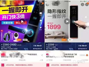 智能門鎖國標(biāo)出臺(tái)