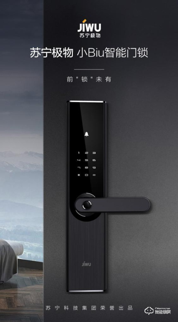 雙十一開門紅:小Biu門鎖榮登智能家居單品銷售額榜首 雙十一開門紅:小Biu門鎖榮登智能家居單品銷售額榜首