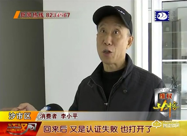 驚!不用指紋也能開門,荊州一市民才用大半年的智能鎖“不靈”了! 驚!不用指紋也能開門,荊州一市民才用大半年的智能鎖“不靈”了!