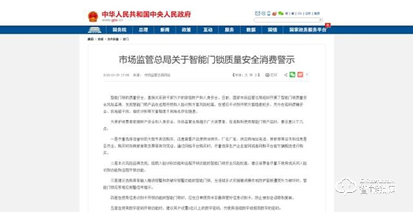 鹿客的智能門鎖 為什么這么不堪一擊？