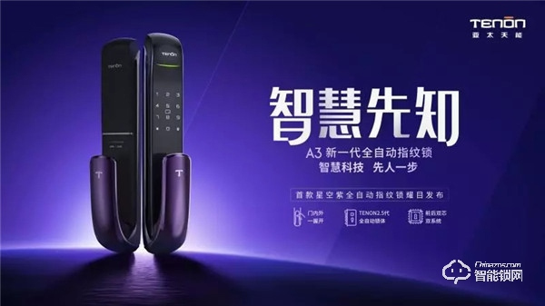 智能鎖十大名牌 智能鎖哪個牌子好 智能鎖十大名牌 智能鎖哪個牌子好