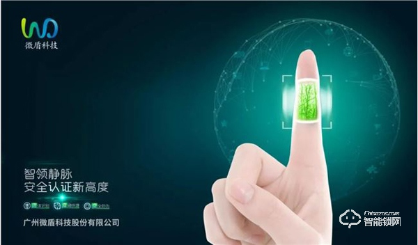 指靜脈智能鎖或成智能家居安防第一道防線! 指靜脈智能鎖或成智能家居安防第一道防線!
