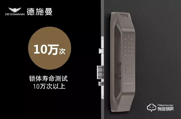 315專題 | 中消協(xié)消費(fèi)維權(quán)新媒體聯(lián)盟 x 德施曼提示您:智能門鎖消費(fèi)應(yīng)注意五大要點(diǎn)! 315專題 | 中消協(xié)消費(fèi)維權(quán)新媒體聯(lián)盟 x 德施曼提示您:智能門鎖消費(fèi)應(yīng)注意五大要點(diǎn)!