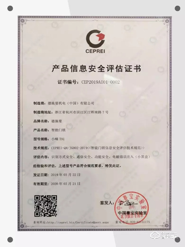 315專題 | 中消協(xié)消費(fèi)維權(quán)新媒體聯(lián)盟 x 德施曼提示您:智能門鎖消費(fèi)應(yīng)注意五大要點(diǎn)! 315專題 | 中消協(xié)消費(fèi)維權(quán)新媒體聯(lián)盟 x 德施曼提示您:智能門鎖消費(fèi)應(yīng)注意五大要點(diǎn)!