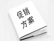 智能鎖營(yíng)銷方法