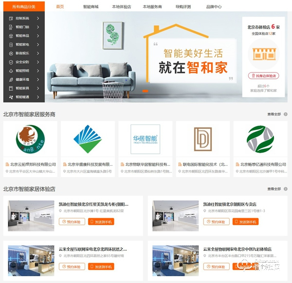 智和家戰略合作中國智能鎖網 助力智能門鎖渠道商線上推廣 智和家戰略合作中國智能鎖網 助力智能門鎖渠道商線上推廣