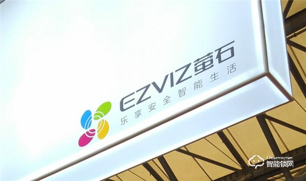 從智能到智聯(lián),螢石的物聯(lián)網(wǎng)定位戰(zhàn)略進(jìn)化 從智能到智聯(lián),螢石的物聯(lián)網(wǎng)定位戰(zhàn)略進(jìn)化