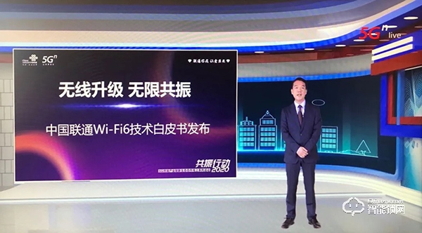 中國聯(lián)通聯(lián)合中興通訊發(fā)布Wi-Fi 6技術(shù)白皮書 中國聯(lián)通聯(lián)合中興通訊發(fā)布Wi-Fi 6技術(shù)白皮書