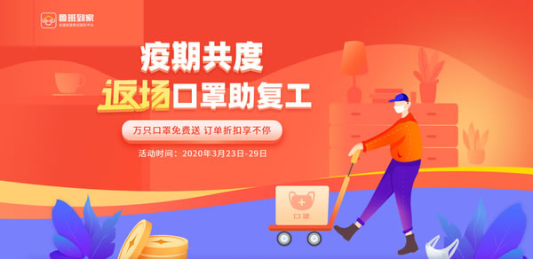 售后服務保障再升級,魯班到家發(fā)布業(yè)內(nèi)首個“貨損無憂保” 售后服務保障再升級,魯班到家發(fā)布業(yè)內(nèi)首個“貨損無憂保”