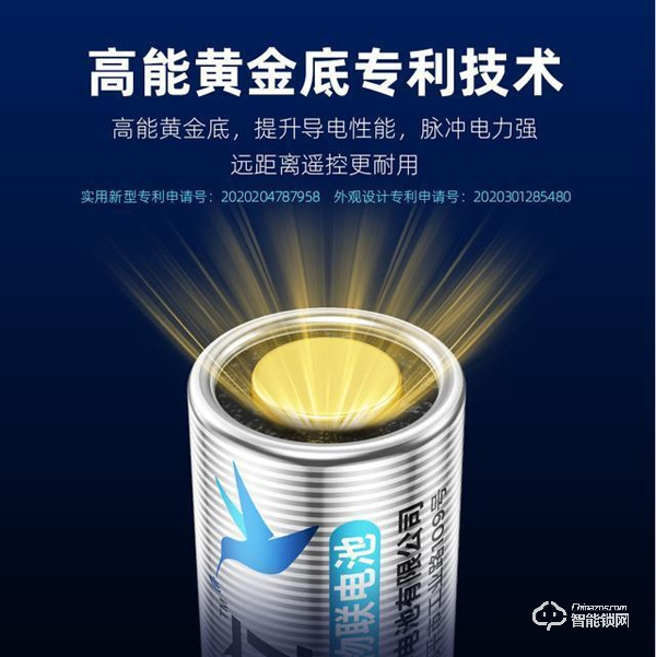 吊打南孚?這款智能門鎖電池堪稱史上最耐用,性能無敵! 吊打南孚?這款智能門鎖電池堪稱史上最耐用,性能無敵!