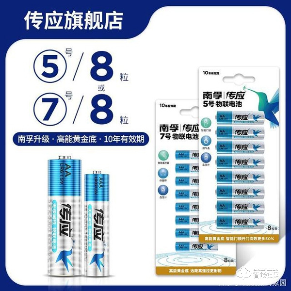 吊打南孚?這款智能門鎖電池堪稱史上最耐用,性能無敵! 吊打南孚?這款智能門鎖電池堪稱史上最耐用,性能無敵!