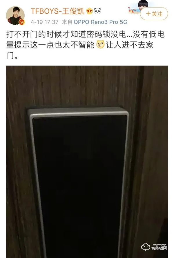 自從用了智能鎖，我的手指頭越來越值錢