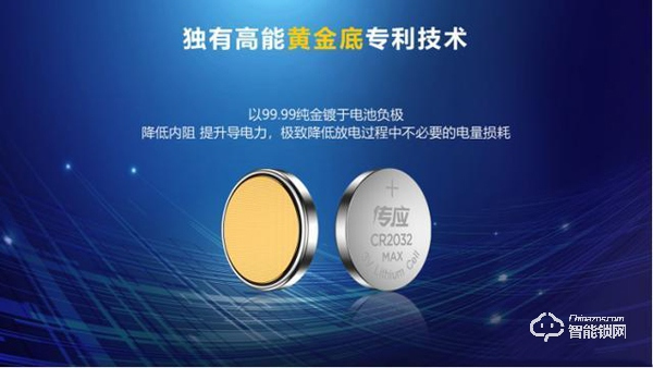 南孚物聯(lián)電池在智能門(mén)鎖上的測(cè)試:真相永遠(yuǎn)只有一個(gè) 南孚物聯(lián)電池在智能門(mén)鎖上的測(cè)試:真相永遠(yuǎn)只有一個(gè)