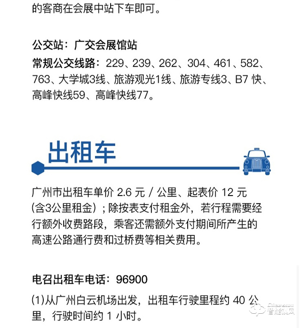 去建博會看智能家居，收藏這份攻略就夠了！