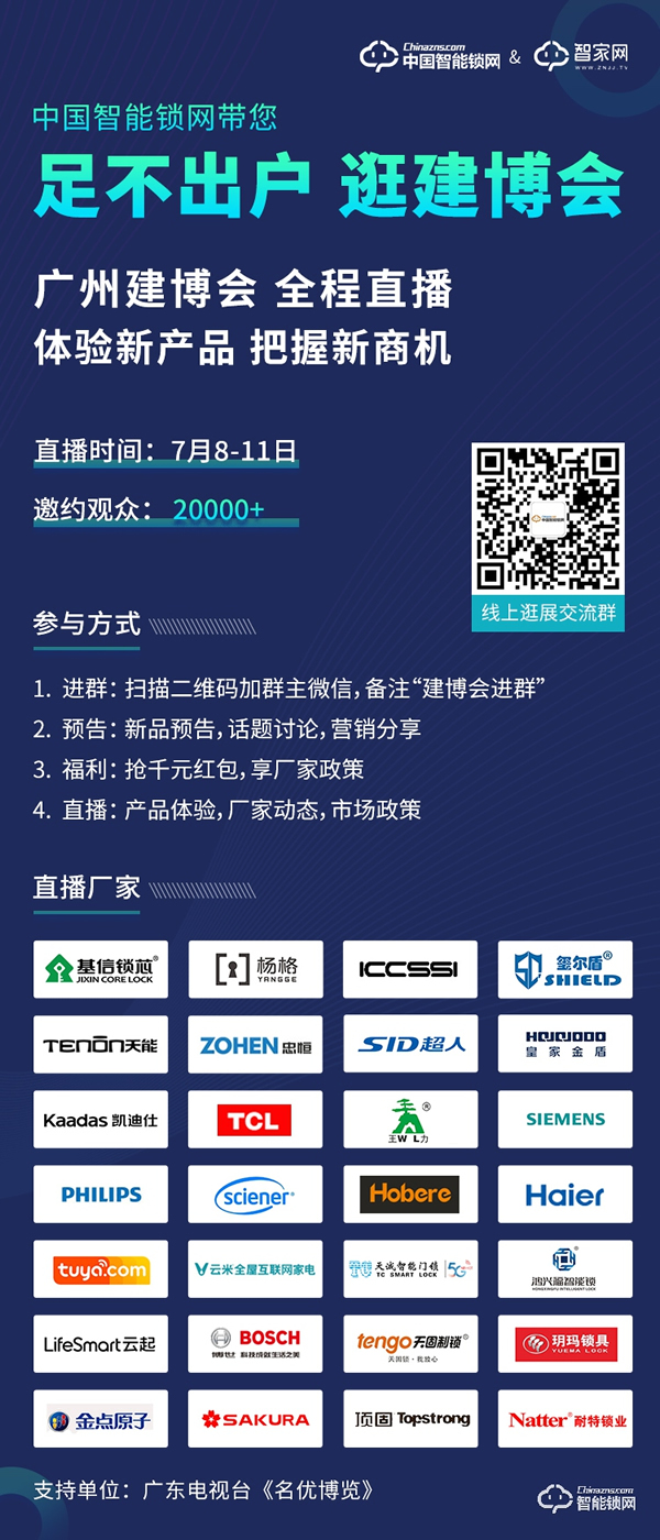 去建博會看智能家居，收藏這份攻略就夠了！