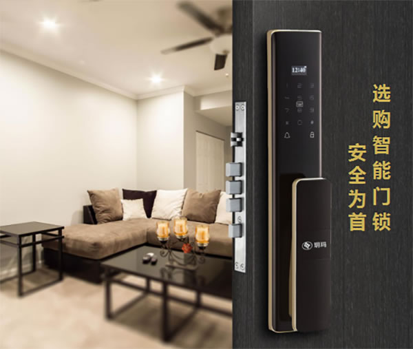 專家:618選購智能門鎖,建議安全為首! 專家:618選購智能門鎖,建議安全為首!