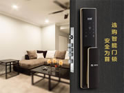 智能鎖建議安全為首！