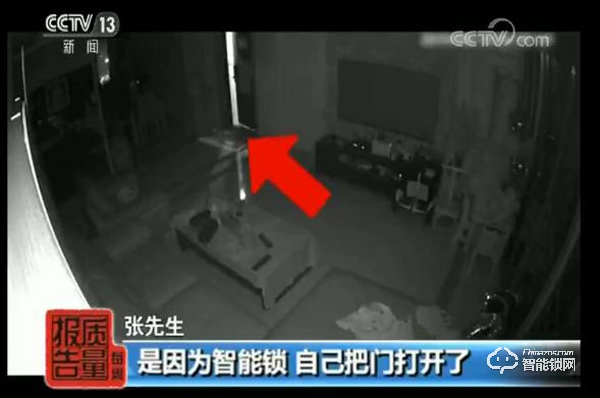 智能門鎖選購攻略!你家的智能門鎖安全嗎? 智能門鎖選購攻略!你家的智能門鎖安全嗎?