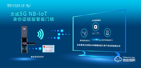 對于真假NB-IoT智能鎖,我們該如何去辨別 對于真假NB-IoT智能鎖,我們該如何去辨別