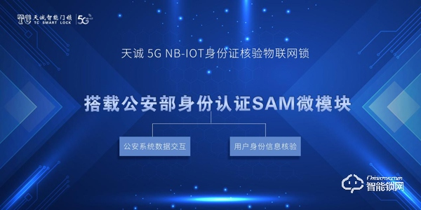 對于真假NB-IoT智能鎖,我們該如何去辨別 對于真假NB-IoT智能鎖,我們該如何去辨別