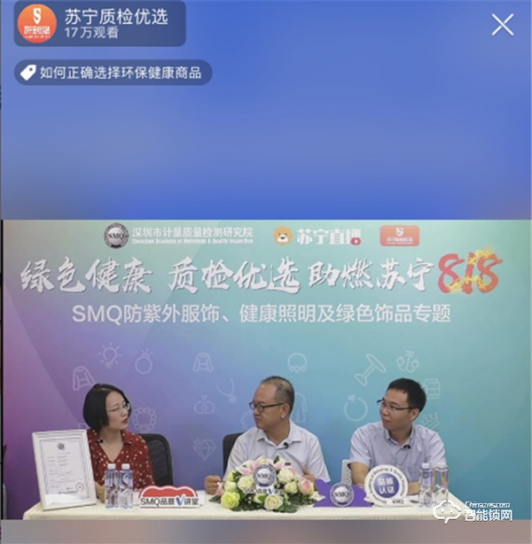 智能門鎖如何選?818蘇寧質檢聯合賽寶直播科普了 智能門鎖如何選?818蘇寧質檢聯合賽寶直播科普了