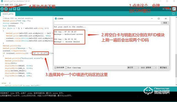電子愛好者DIY：RFID智能門鎖設備，看完你也會做