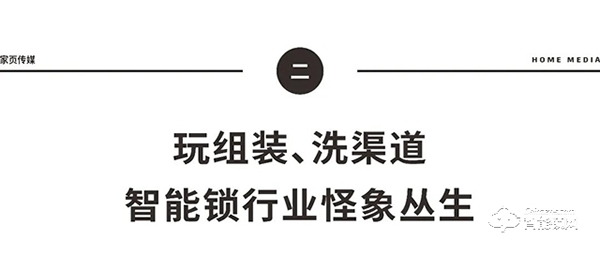 巨頭云集的智能鎖行業為何沒有殺出口碑品牌? 巨頭云集的智能鎖行業為何沒有殺出口碑品牌?