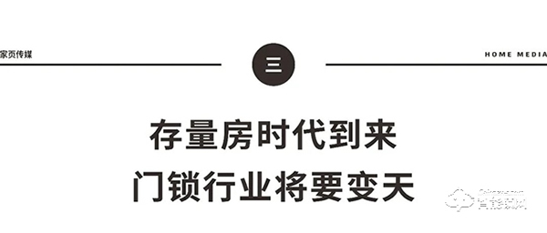 巨頭云集的智能鎖行業為何沒有殺出口碑品牌? 巨頭云集的智能鎖行業為何沒有殺出口碑品牌?